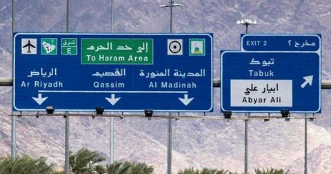 Image MAKKAH DAN MADINAH: MENJAGA KESUCIAN TANAH HARAM News