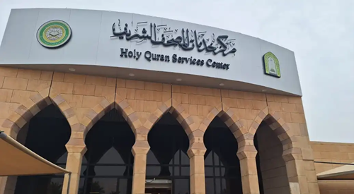 TAHUKAH KAMU DI MANA PERCETAKAN AL-QUR’AN TERBESAR DI DUNIA? Image News